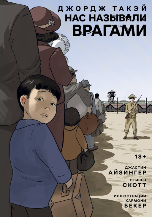 Bize Düşman Dediler