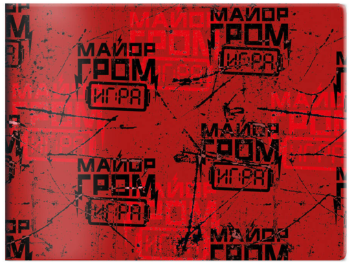 Майор Гром. Кардхолдер (в форме книжки, 215х65 мм) (паттерн)