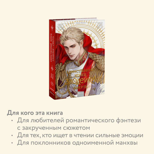 Новелла