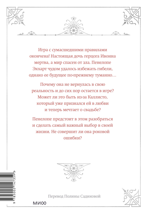 Новелла