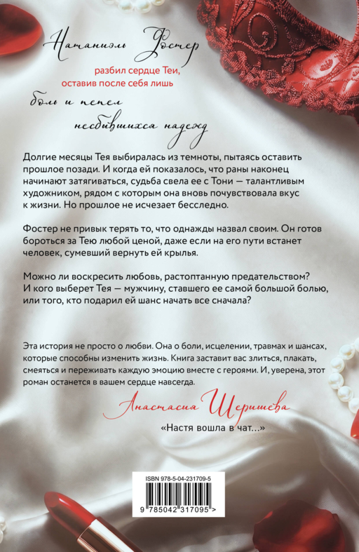 Без сожалений (с цветным обрезом)