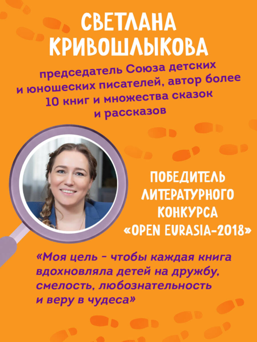 «Таинственный шёпот» Светлана Кривошлыкова