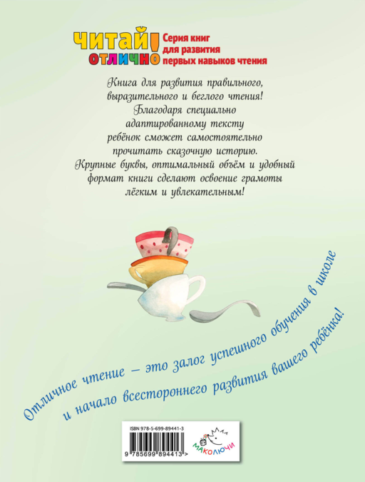 Алиса в Стране чудес (ил. Ф. Росси)