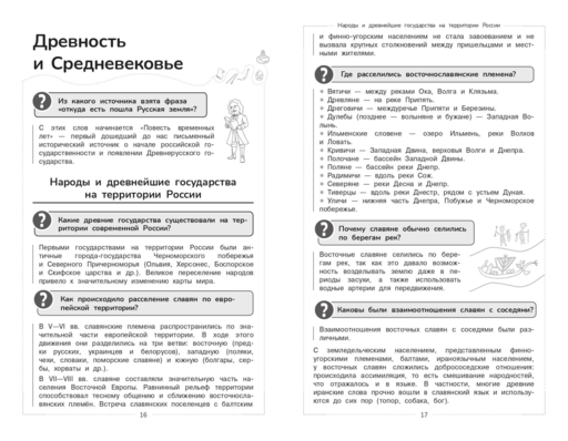 История
