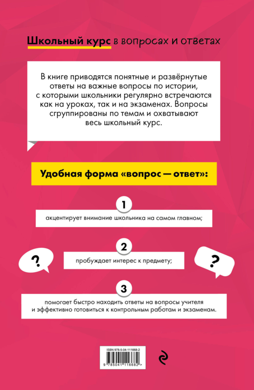 История