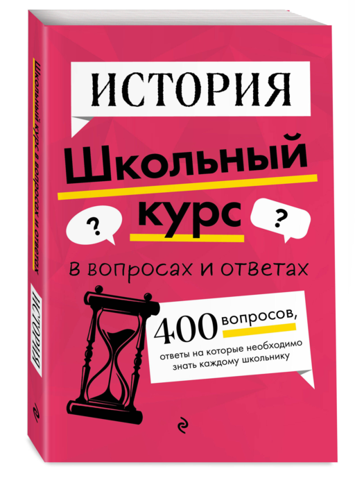 История