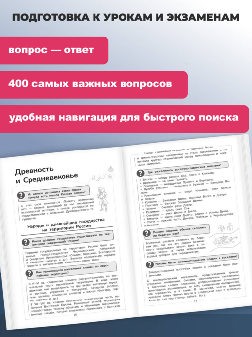 История