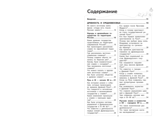 История