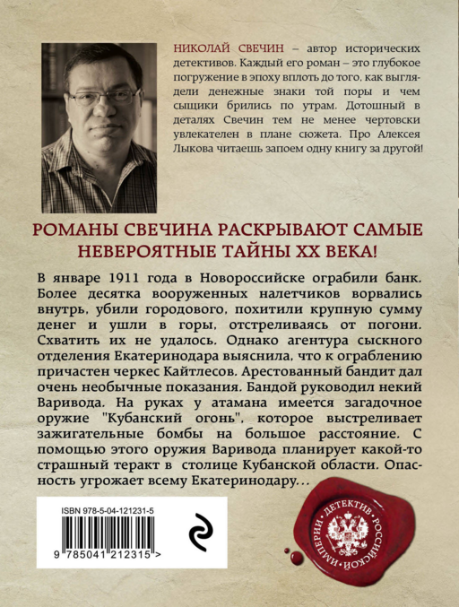 Кубанский огонь