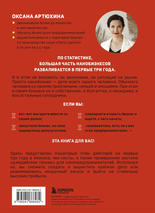 Бизнес живет три года. Как помочь своему делу преодолеть все кризисы начального этапа и выйти в стабильный рост