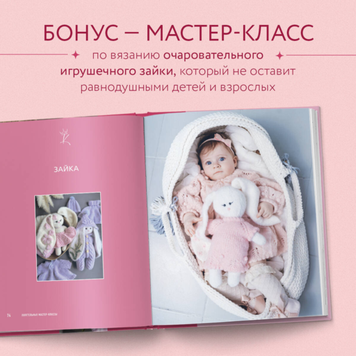 САМА НЕЖНОСТЬ. Вяжем с Ксенией Асташкиной. Стильные модели на спицах для любого возраста