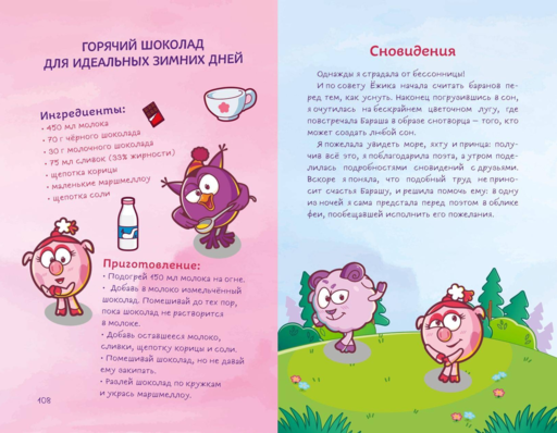 Дневник Нюши