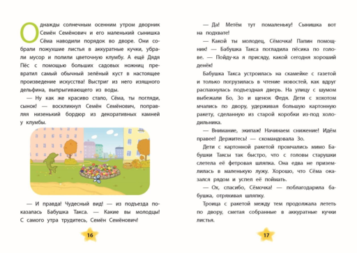 Оранжевая корова. Счастливое детство