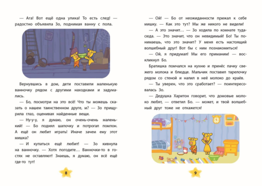 Оранжевая корова. Счастливое детство