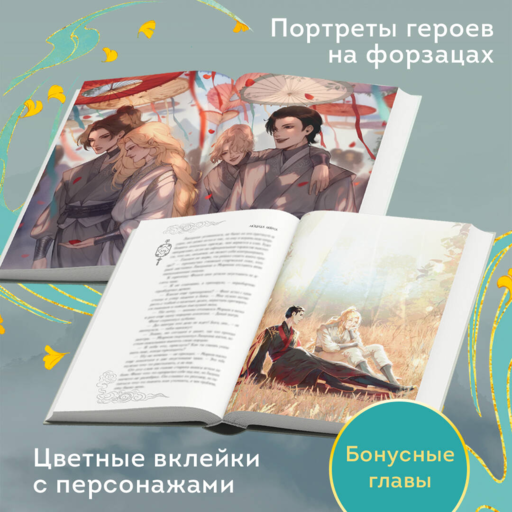 Владыка демонов. Янтарь рассеивает тьму. Мелодия демона (#3)