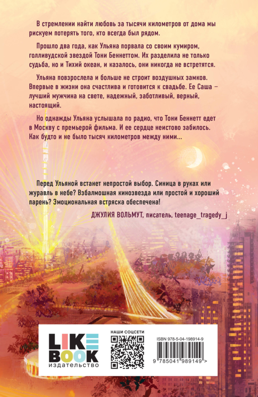 Кумир