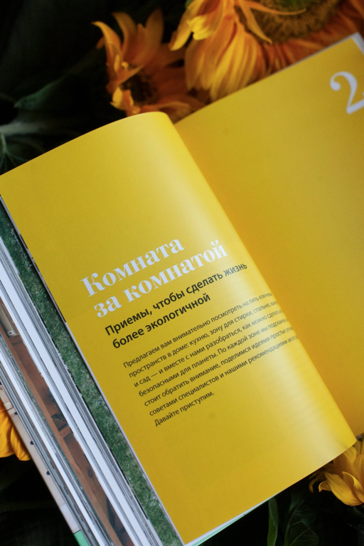 Remodelista: простые решения. Дом, где каждая вещь неслучайна