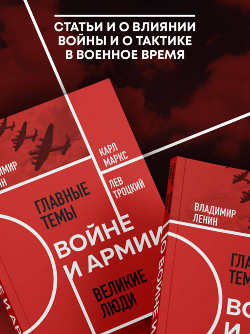 О войне и армии. Сборник статей