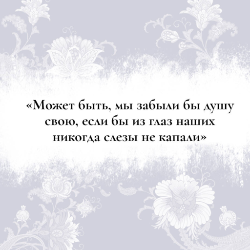 Бедная Лиза