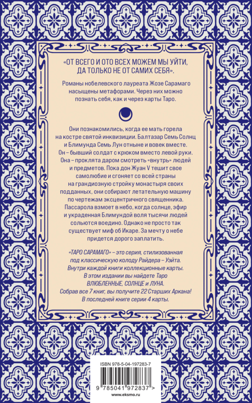 Воспоминания о монастыре