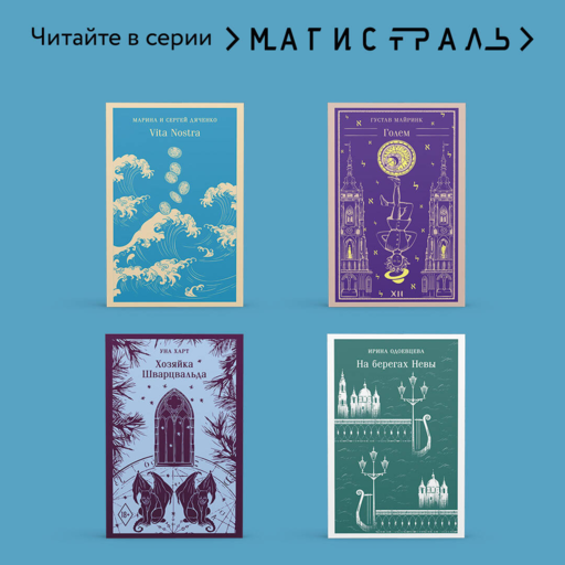 Vita nostra: Работа над ошибками