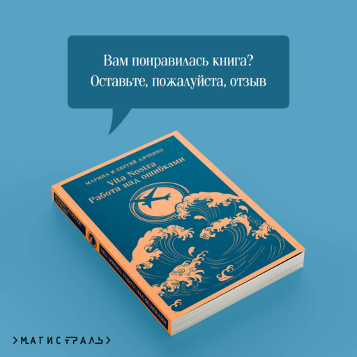 Vita nostra: Работа над ошибками