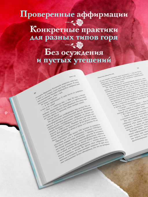 Исцели свое сердце! (новое оформление)