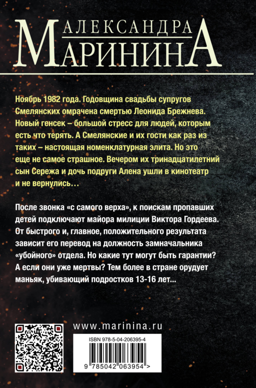 Тьма после рассвета (формат клатчбук)