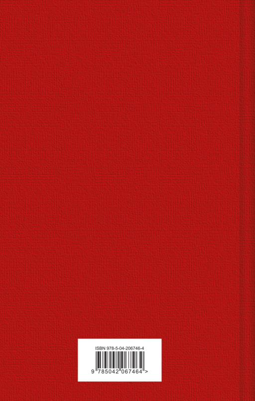 Отверженные (комплект из 2-х книг)