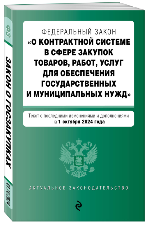 ФЗ