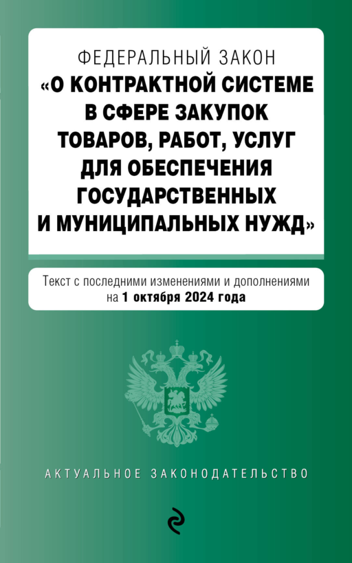 ФЗ