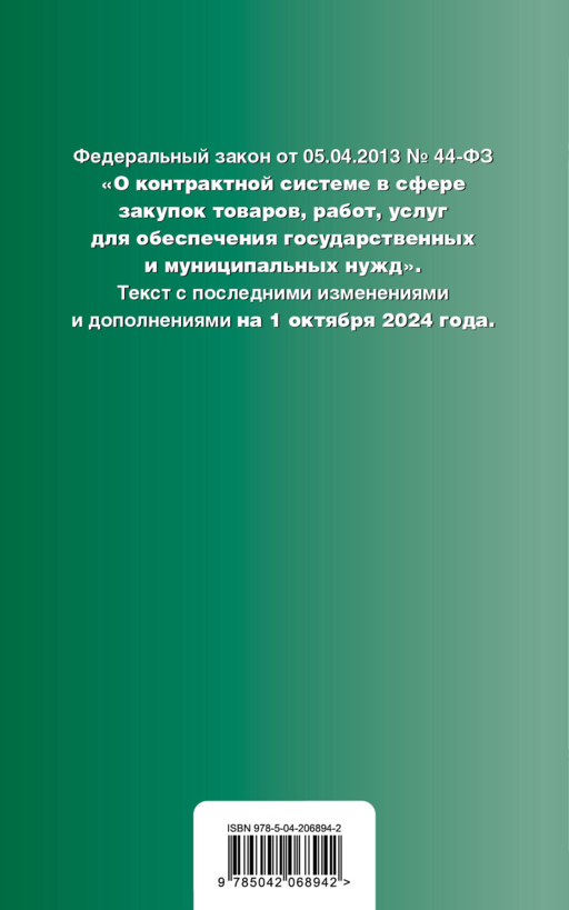 ФЗ