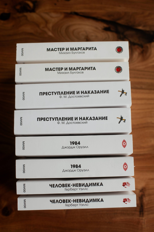 1984. Вечные истории. Покет. Белая серия