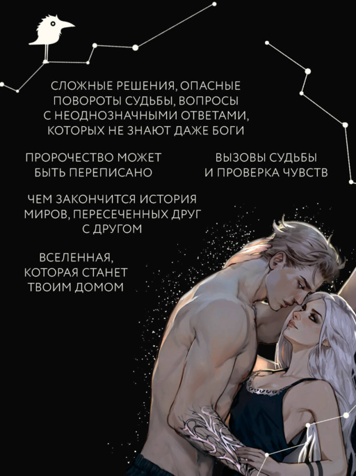 Во главе конца
