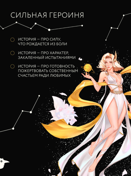Во главе конца