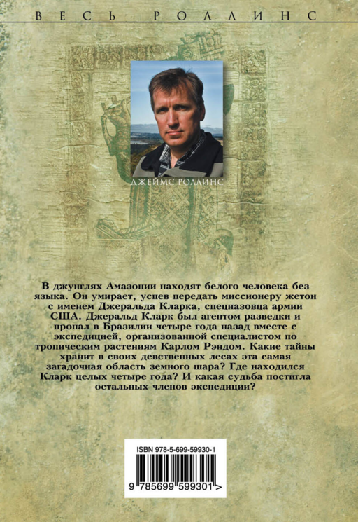 Амазония
