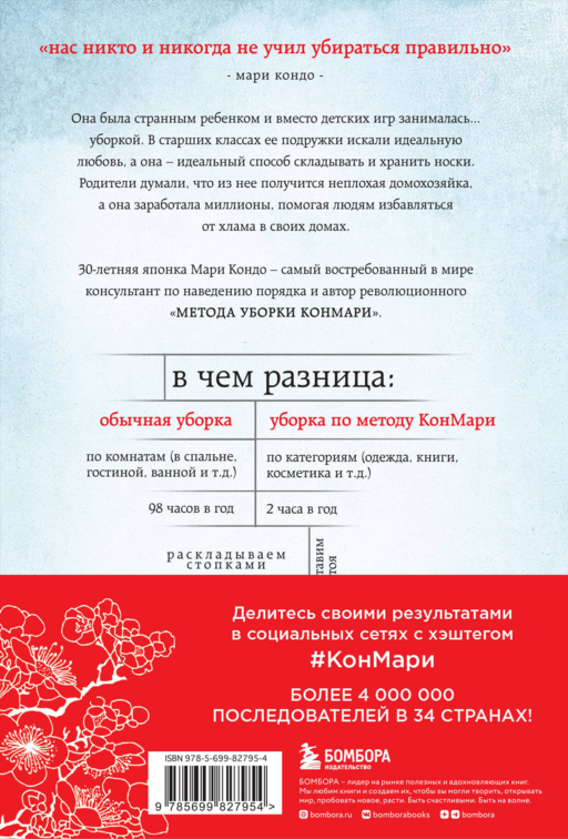 Магическая уборка. Японское искусство наведения порядка дома и в жизни