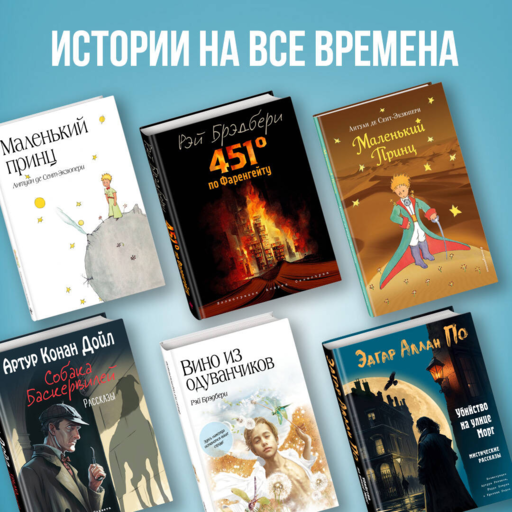 Маленький принц (рис. автора) (в суперобложке)