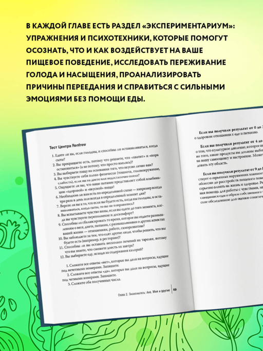 Интуитивное питание: как перестать беспокоиться о еде и похудеть