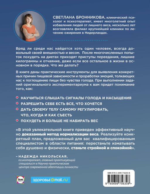 Интуитивное питание: как перестать беспокоиться о еде и похудеть