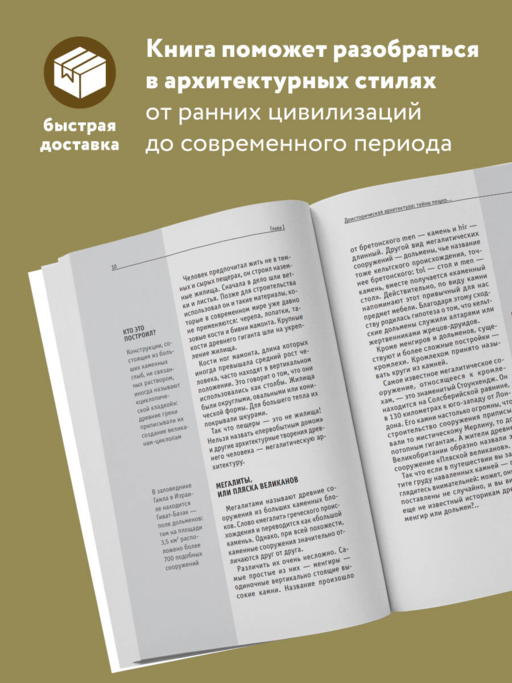 Архитектура. Для тех, кто хочет все успеть