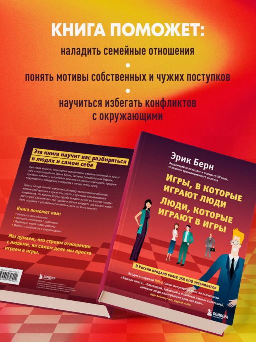 Игры, в которые играют люди. Люди, которые играют в игры
