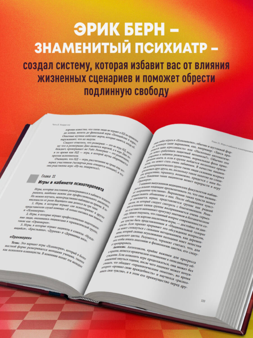 Игры, в которые играют люди. Люди, которые играют в игры