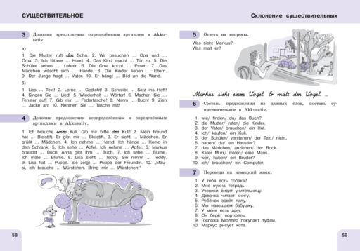 Немецкий язык: время грамматики. Пособие для эффективного изучения и тренировки грамматики для младших школьников. 3-е издание