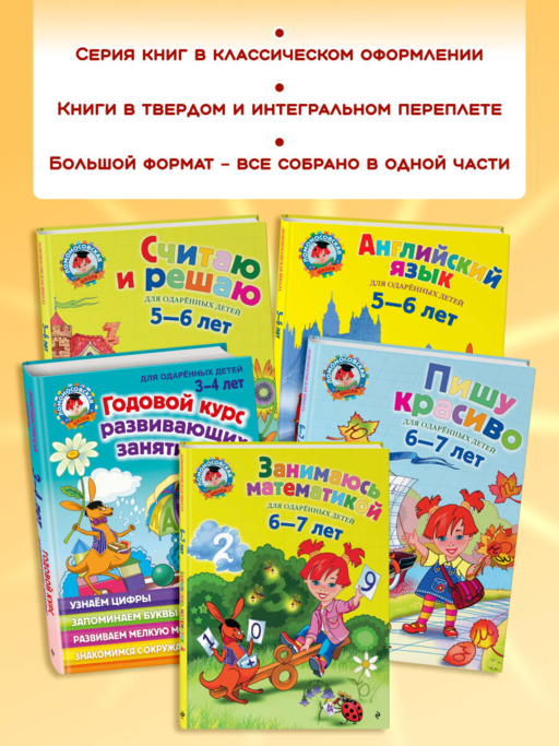 Пишу красиво: для детей 6-7 лет