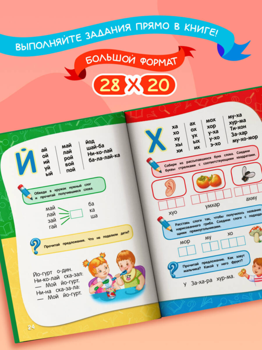 Годовой курс занятий: для детей 4-5 лет (с наклейками)