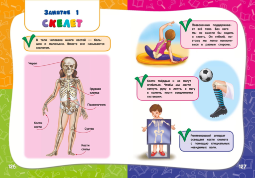 Годовой курс занятий: для детей 4-5 лет (с наклейками)