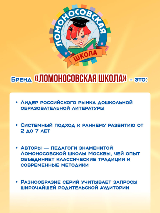 Пишу буквы: для детей 5-6 лет