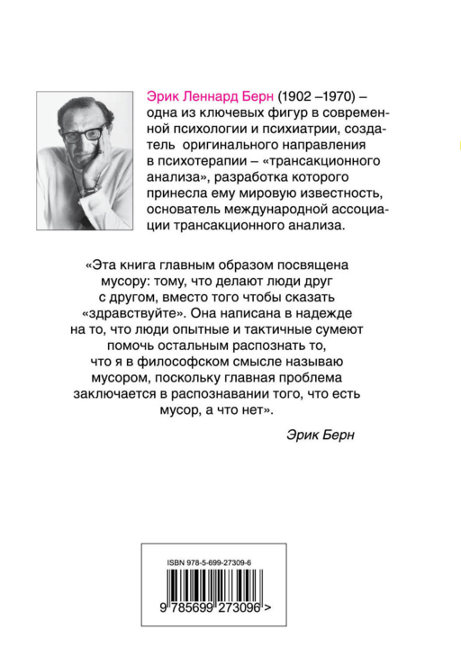 Люди, которые играют в игры