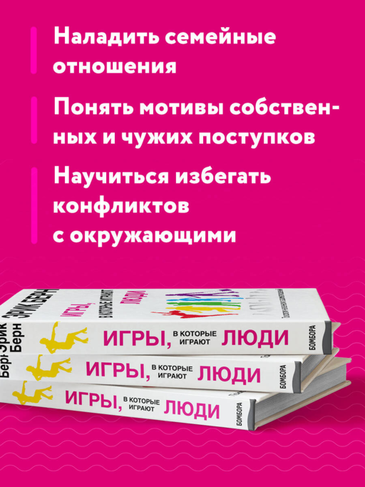 Люди, которые играют в игры